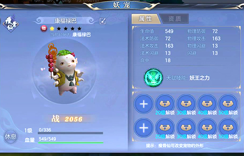 《捉妖记》手游联动康师傅绿茶胡巴新年送好礼_游戏资讯-游民部落(gamecolg.com)