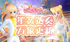 《恋舞OL》金色舞会套装华丽盛装甜蜜共舞