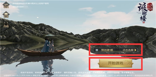《琅琊榜:风起长林》开启角色预创建_游戏资讯-游民部落(gamecolg.com)