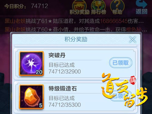 《道友请留步》得道升仙战力飙升突破系统大揭秘_游戏资讯-游民部落(gamecolg.com)