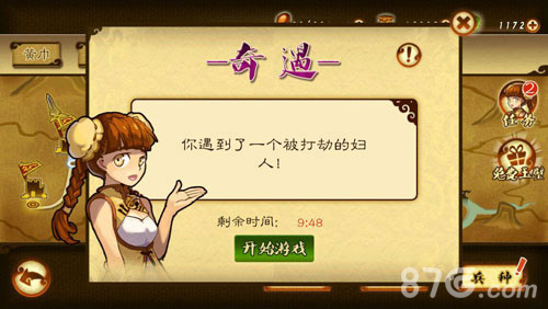 《狂斩三国2》新版来袭砍出一个你的三国_游戏资讯-游民部落(gamecolg.com)