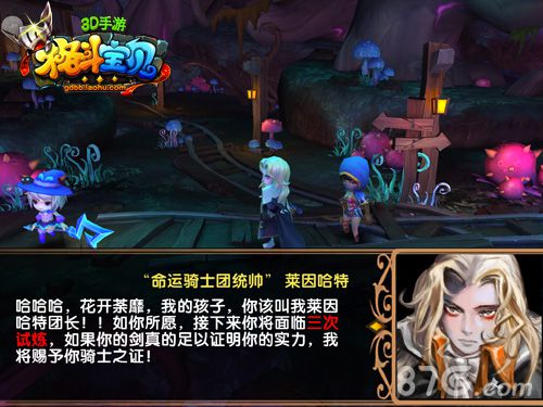 《格斗宝贝》二次元配音大触献声更多彩蛋送惊喜_游戏资讯-游民部落(gamecolg.com)