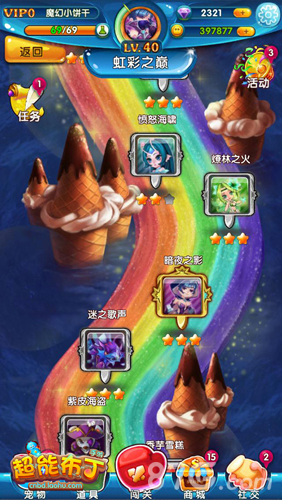 《超能布丁》今日公测震撼来袭不一样的国民三消_游戏资讯-游民部落(gamecolg.com)
