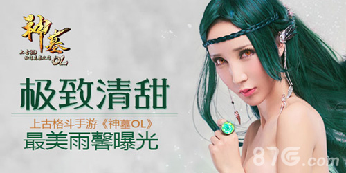 《神墓OL》精灵圣女凯瑟琳COS写真不一样的甜美雨馨_游戏资讯-游民部落(gamecolg.com)