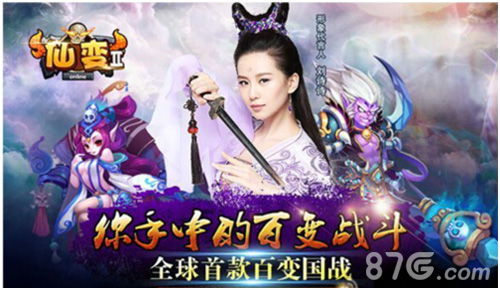 《仙变2》热门活动一键送达贴心Buff棒棒哒_游戏资讯-游民部落(gamecolg.com)