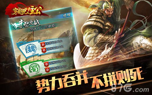 《穿越吧！主公》新资料片震撼上线畅爽国战大揭秘_游戏资讯-游民部落(gamecolg.com)