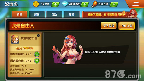 魔域英雄手游奴隶系统揭秘特色新玩法介绍_游戏资讯-游民部落(gamecolg.com)