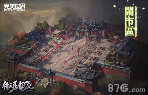 倚天屠龙记手游视频曝光正版金庸武侠再现_游戏资讯-游民部落(gamecolg.com)