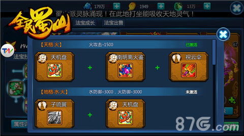 法宝大觉醒《全民蜀山OL》新版上线欢庆中秋_游戏资讯-游民部落(gamecolg.com)