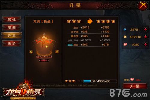 《龙与精灵》萌宠在呼唤快选一个抱回家！_游戏资讯-游民部落(gamecolg.com)