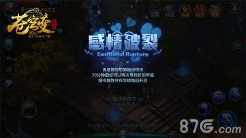 双11告别单身《苍穹变》手游新版上线开放结婚系统_游戏资讯-游民部落(gamecolg.com)