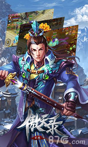 《傲天录》一秒爱上的PK手游_游戏资讯-游民部落(gamecolg.com)
