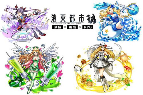 为爱而生!《消灭都市》元旦限定活动及新念灵来袭!_游戏资讯-游民部落(gamecolg.com)