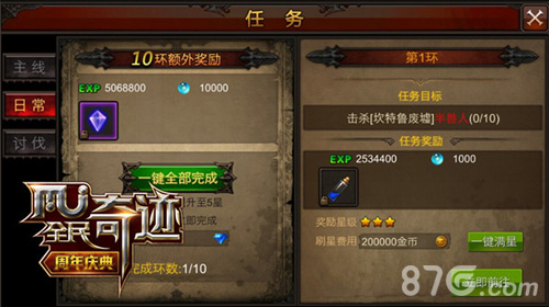 《全民奇迹MU》匠心打造轻娱乐RPG好玩不累才是王道_游戏资讯-游民部落(gamecolg.com)