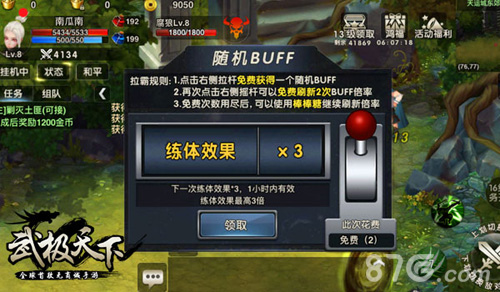首款无商城手游《武极天下》高逼格生存指南_游戏资讯-游民部落(gamecolg.com)