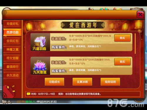 爱在西游年《囧西游》全民红包大放送_游戏资讯-游民部落(gamecolg.com)