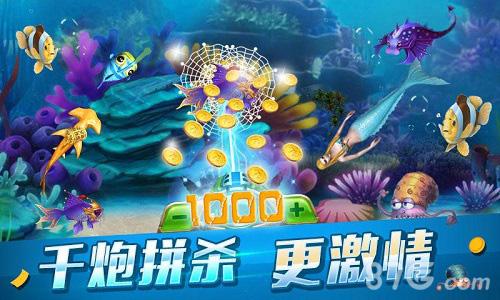 《91y快乐捕鱼》新玩法深海探秘之星爷的美人鱼_游戏资讯-游民部落(gamecolg.com)