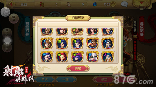 大侠养成之路《射雕英雄传3D》手游公测秘籍_游戏资讯-游民部落(gamecolg.com)