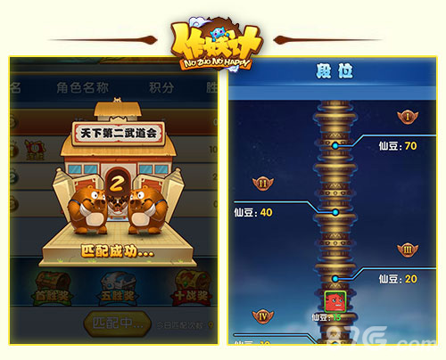 周瑜vs庞统《作妖计》新角色新玩法来袭_游戏资讯-游民部落(gamecolg.com)