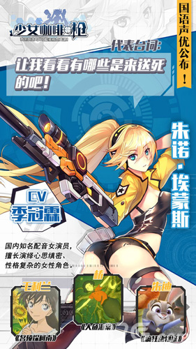 《少女咖啡枪》公测预约正式开启赠送豪华日本游_游戏资讯-游民部落(gamecolg.com)