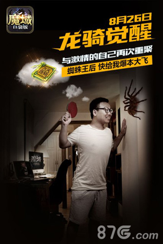 魔域口袋版新资料片龙骑觉醒公测暗黑龙骑荣耀归来_游戏资讯-游民部落(gamecolg.com)