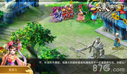 《大秦帝国》副本涉嫌侵权?宋喆表示马上开庭_游戏资讯-游民部落(gamecolg.com)