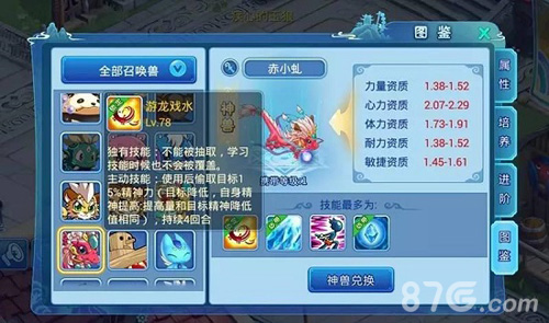《水浒Q传》手游新神兽“双龙”出世_游戏资讯-游民部落(gamecolg.com)