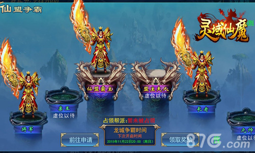 9月8日《灵域仙魔》二次封测盟主之位等你来拿_游戏资讯-游民部落(gamecolg.com)
