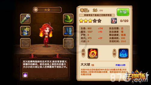 新手不怕《召唤师》带你玩转横版炉石_游戏资讯-游民部落(gamecolg.com)