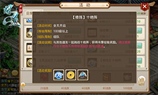 全新的挑战《问道》手游十绝阵任务上线