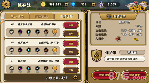 《魔龙战记》进阶之路中:资源从掠夺而来_游戏资讯-游民部落(gamecolg.com)