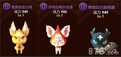 《龙之谷手游》萌物助战花样多精灵助战战力满满_游戏资讯-游民部落(gamecolg.com)