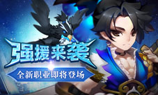 《大主宰-新版》新职业即将登场强援来袭