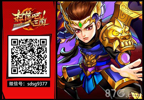 《扫荡三国》激燃首曝无摇杆格斗体验来袭_游戏资讯-游民部落(gamecolg.com)