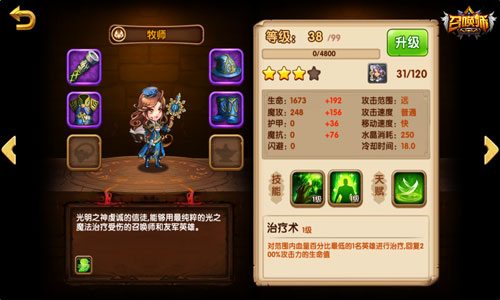 《召唤师》英雄不问出身屌丝阵容杀出片天地_游戏资讯-游民部落(gamecolg.com)