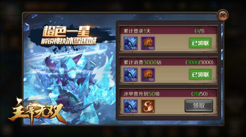 《主宰无双》大版本更新_史上最全攻略_游戏资讯-游民部落(gamecolg.com)