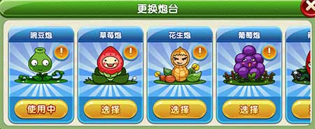 《水果猎手》新手炮台选择攻略晴雨不愁_游戏资讯-游民部落(gamecolg.com)