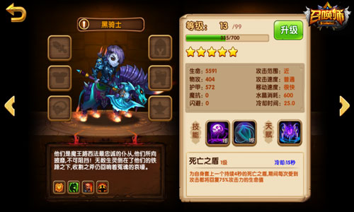 《召唤师》孤傲灵魂的不甘死亡黑骑士的冲锋_游戏资讯-游民部落(gamecolg.com)