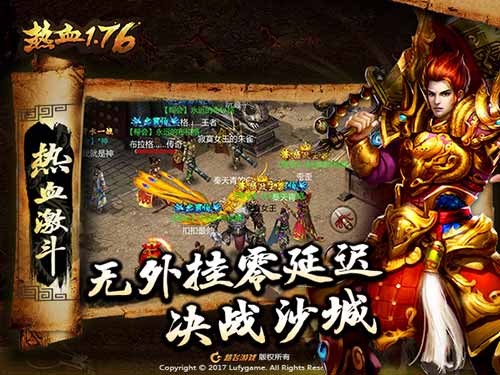 《热血1.76》专注为玩家用心做游戏_游戏资讯-游民部落(gamecolg.com)