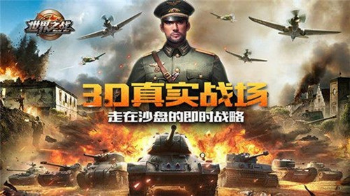 军事战略手游《世界之战》二测在即核心玩法大剧透_游戏资讯-游民部落(gamecolg.com)