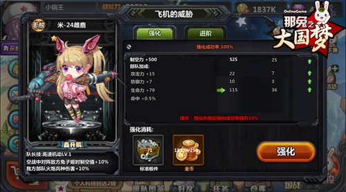 《那兔之大国梦》6.1新玩法解读：种花家事业接班人_游戏资讯-游民部落(gamecolg.com)