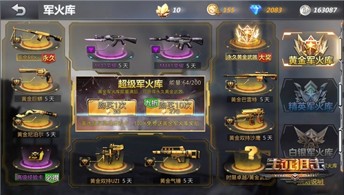 《生死狙击》手游时限黄金武器上架端午六一双节庆_游戏资讯-游民部落(gamecolg.com)