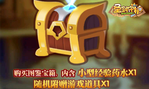 《圣剑守护》魔物图鉴的收集方法_游戏资讯-游民部落(gamecolg.com)