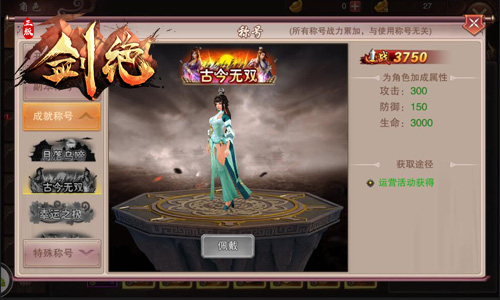 《剑绝》武将降临贴膜BOY变身关二爷_游戏资讯-游民部落(gamecolg.com)