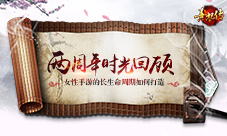 《熹妃传》两周年回顾手游的长生命周期如何打造