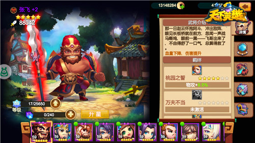 《天下英雄》教子有方最强父子搭配介绍_游戏资讯-游民部落(gamecolg.com)
