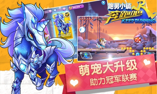 《奔跑吧》冠军联赛火热开启竟然还有这种操作_游戏资讯-游民部落(gamecolg.com)