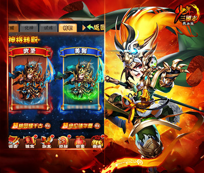 《少年三国志》新版本“神将转职”今日开启_游戏资讯-游民部落(gamecolg.com)
