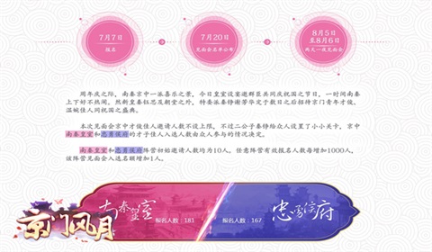 《京门风月》线下见面会接棒周年庆典_游戏资讯-游民部落(gamecolg.com)