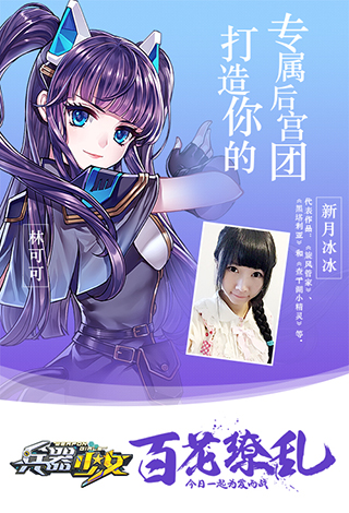 北斗企鹅献声《兵器少女》华丽CV阵容全曝光_游戏资讯-游民部落(gamecolg.com)